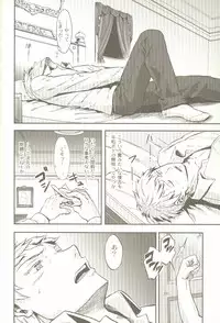 (C76) [Ikusei Toushi (Yumi Makiko)] Kimi Wa Doitsujin Taru Koto O Nozomu Ka - Willst du ein Deutscher sein (Axis Powers Hetalia)