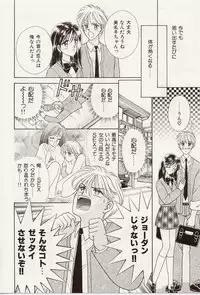 [Iijima Yuuki] Atsui no... - It's so hot...