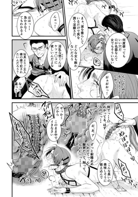 Kono ai wa yamai ni niteiru shitsuke no zou