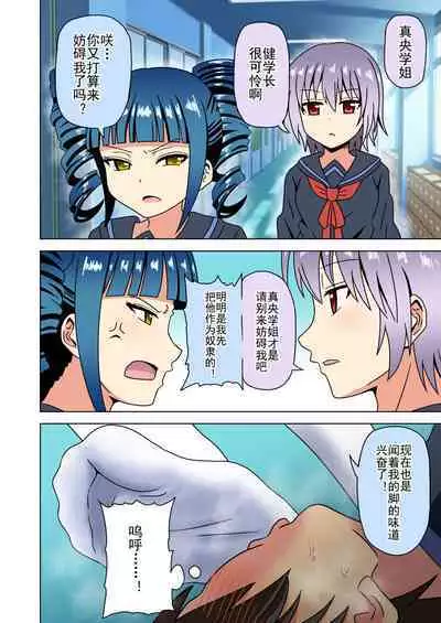 Mitari no Sono Ep. 93- | 魅足之园 (93话起)更新到179话