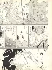 [Anthology] Shitsurakuen 3 - Paradise Lost 3 (Neon Genesis Evangelion)