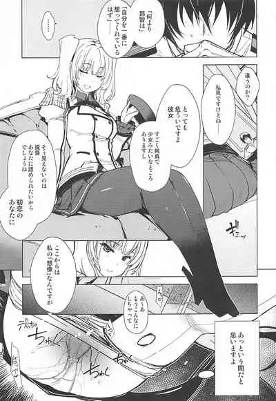 (C99) [Xration (mil)] Hishokan Kashima no Houkokusho 3 (Kantai Collection -KanColle-)