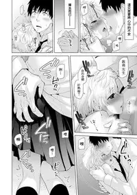 [Shiina] Noraneko Shoujo to no Kurashikata Ch. 4-15 [Chinese] [虎斑木菟漢化] [Digital]