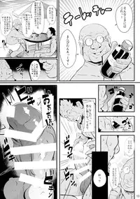 (C88) [Metoro Notes (Tsumetoro)] Kitsune-san no H na Hon 7