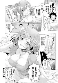 [Suzuki Akoni] Ecchi Shiyo [Chinese] [花火漢化組] [Digital]