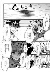 (Reitaisai 12) [Karakishi Youhei-dan Shinga (Sentarou)] Rei no Sweater o Kita Shojo Patche-san ga Heya ni Itara no Hon (Touhou Project)