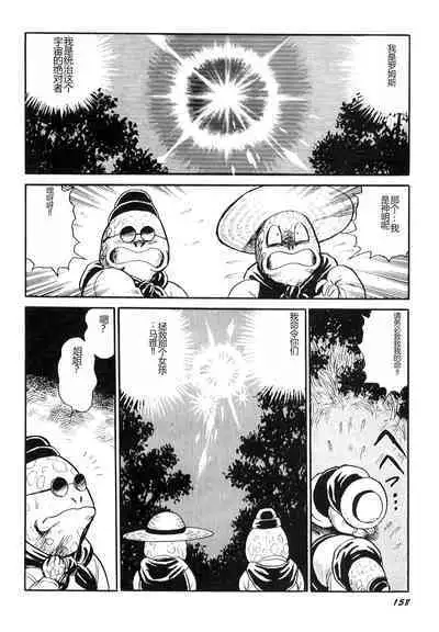 Dorei Senshi Maya I