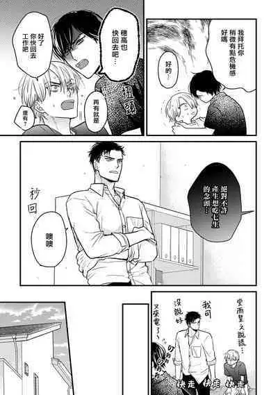 [Yamada Nichoume] Tabetemo Oishiku Arimasen 2 | 尝起来一点都不好吃 2 Ch. 6-23 番外+加笔+A店特典 + 24-27 [Chinese] [冒险者公会] [Digital]