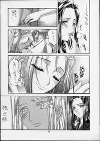 [Kaishaku] Ashita no Kaishaku (Various)