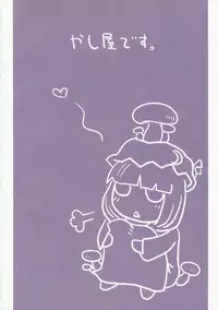 [Yashiya] AriMariPachu~n (Touhou)