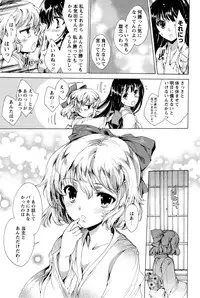 [Yuiga Naoha] Hana wa Mitsuya ni Sakimidare -Yuujo Ryoujoku no Ki-