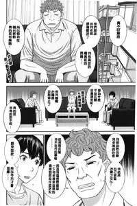 [Kawamori Misaki] Innyuu Shufu no Futei Ganbou - Oku-san to Kanojo to 2 | 淫乳主婦的不貞願望 和人妻也和女友❤2 [Chinese]