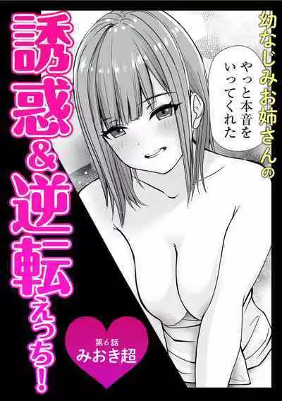 「Zettai ni kimi o hanasanai」Aishi au 2-ri wa nando mo hageshiku…