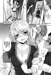 [Sumiya] Bitches Plan Ch.1-4 [Chinese] [活力少女戰線×無毒漢化組]