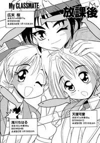 [Shinozaki Rei] Inbu no Nioi