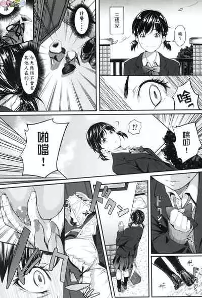 Tooi Kimi ni, Boku wa Todokanai（中国翻译）chinese