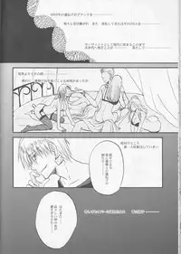 (C83) [OVERDOSE (Hashiba Yachi)] Warui Shinpu to Wagamama Ou (Fate/stay night)