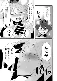 (Reitaisai 15) [Nanika no Heya (Hira)] Inu no Onee-chan-tachi no Hatsujou Sairei (Touhou Project)
