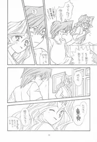 (C59) [Houraisaikan, Fuujinken (Morikawa Haru)] Yogoto no Duelist (Yu-Gi-Oh!)