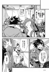 Sengoku Rance chp 05-07 raw