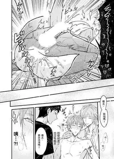 Iinari Saimin LoveHame 3P | 前後夾攻催眠3P情色陷阱