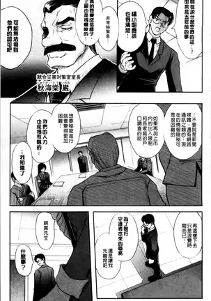 凌乱百花 ~月篠少女慚魔伝~