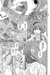 (C86) [SlapStickStrike (Stealth Changing Line)] Watashi no Koibito o Shoukai Shimasu! EX [Chinese] [暗黑特洛伊汉化]
