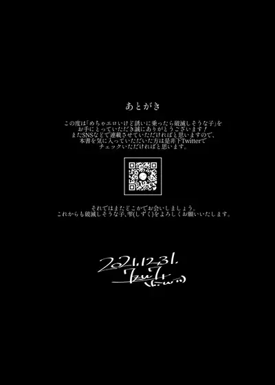 Mecha Eroi kedo Sasoi ni Nottara Hametsushisou na Ko