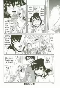 Setting Up a Friend [English] [Rewrite] [EZ Rewriter]