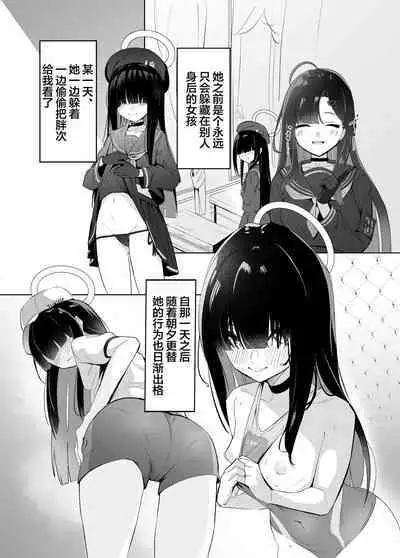 Mobu-chan Attack | 杂鱼酱Attack