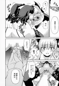[Shiina Kazuki] Airashiku Midara ni