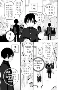 (Shota Scratch 31) [S-Size (Shinachiku)] Kimi ga Suki | 我喜欢你。 [Chinese]