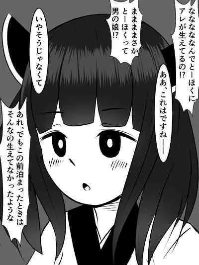 [Sazameki Dori (Sazameki)] Kiritan ni Kiri-chinpo ga Haetanode, Zun-neesama to Sonota no Onaho Voiro-domo wo Buchiokasimasu (VOICEROID)