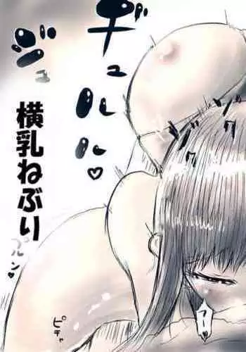 僕の性欲が止まらない!-