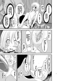 [valssu (Charu)] Roshutsu Shoujo Nikki Soushuuhen 2 Satsume [Chinese] [流星,尼尔,清纯突破汉化组汉化,你哟重嵌] [Digital]