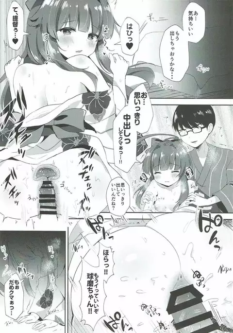 Yukata Sugata no Kuma-chan to