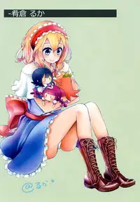 [Miyakoochi Partisan (Cekonikova、Sakanakura Ruka)] Hourai Lobotomy (Touhou Project) [Digital]