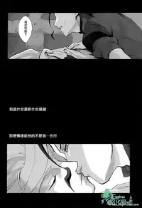 [左文字門侍] 來吧，我所承認的最後的東西 [CHN][Empires汉化组] (Fate/zero)
