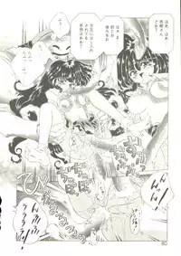 [Oowada Tomari] Anju ni Omakase