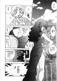 [Anthology] Kanin no le Vol.6 ~Boshi Ijou Seiai Hen~