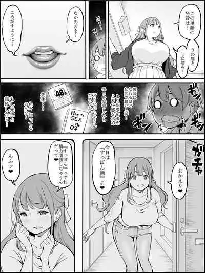 [Ailail (Ail)] fanbox Boku ni Harem SeFri ga Dekita Riyuu Tsudzuki 01-11