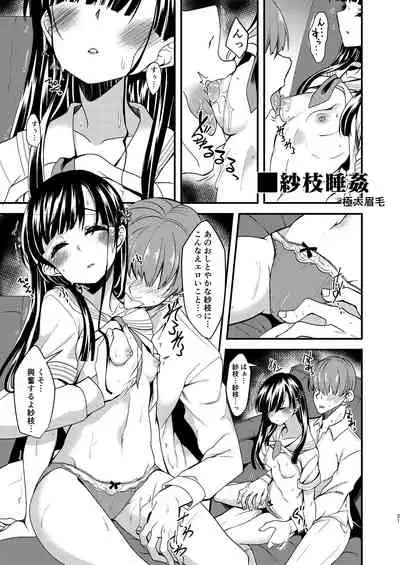 Kobayakawa Sae no Chinkoki Chin