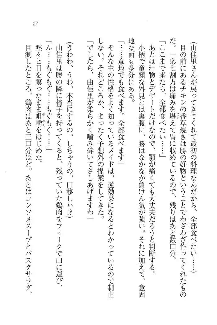 もっとメイドなります!