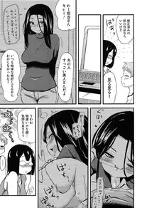 [Hijiri Tsukasa] Hotondo no Ane wa H ga Shitai
