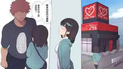 Saikin Hatsuiku no Ii Classmate no Kanojo o Nakadashi Kongan Suru made NTR Choukyou Shite Haramaseru