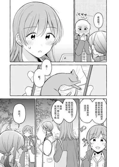 [LOVE&PE@CE (HAM)] Kimi to Watashi no Saigo no Fuyu ni Owakare no Aisatsu o | 最後的冬日裏你與我的告別 (Shoujo Kageki Revue Starlight) [Chinese] [終歌個人漢化] [Digital]