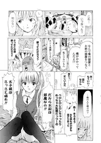 [Chunen] Nenkan Chuunen Champ - Yearly Champ