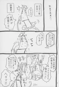 (C84) [Takaradamashii (Gorgeous Takarada)] Sasori.