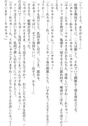 図書室の嫁はプリンセス