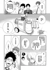 [Panda 4gou (Shima Kyousuke)] H Jigyoubu Kikaku Kaihatsu Hen | H事業部 企画開発篇 [Chinese] [黑夜汉化组]
